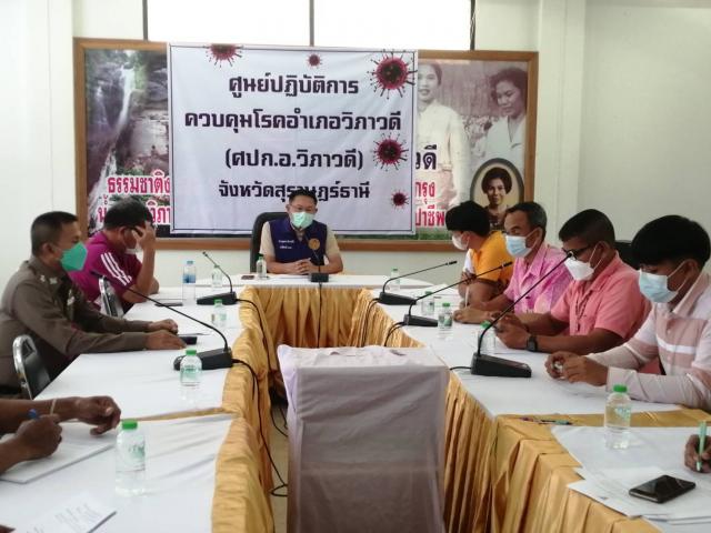 ประชุมคณะอนุกรรมการปฏิบัติการขจัดความยากจนและพัฒนาคนทุกช่วงวัยอย่างยั่งยืนตามหลักปรัชญาของเศรษฐกิจพอเพียง